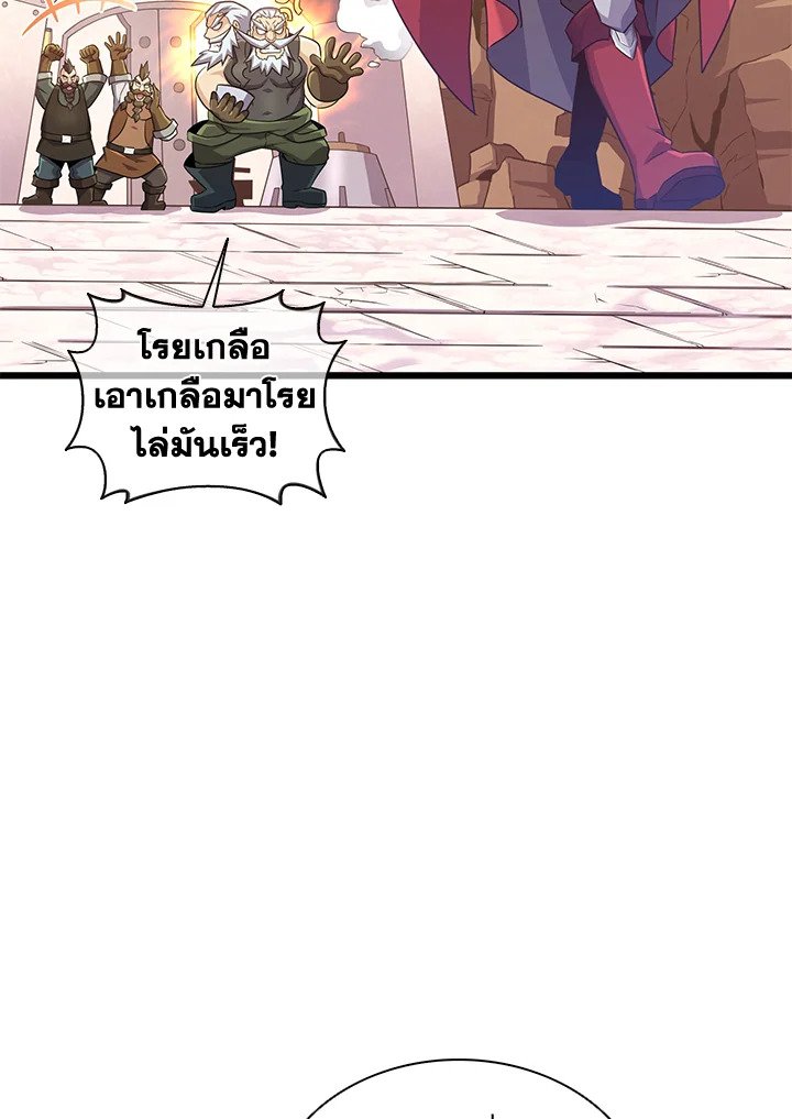 Arcane Sniper ตอนที่ 98 91