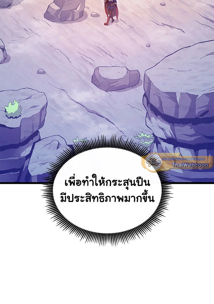 Arcane Sniper ตอนที่ 98 96