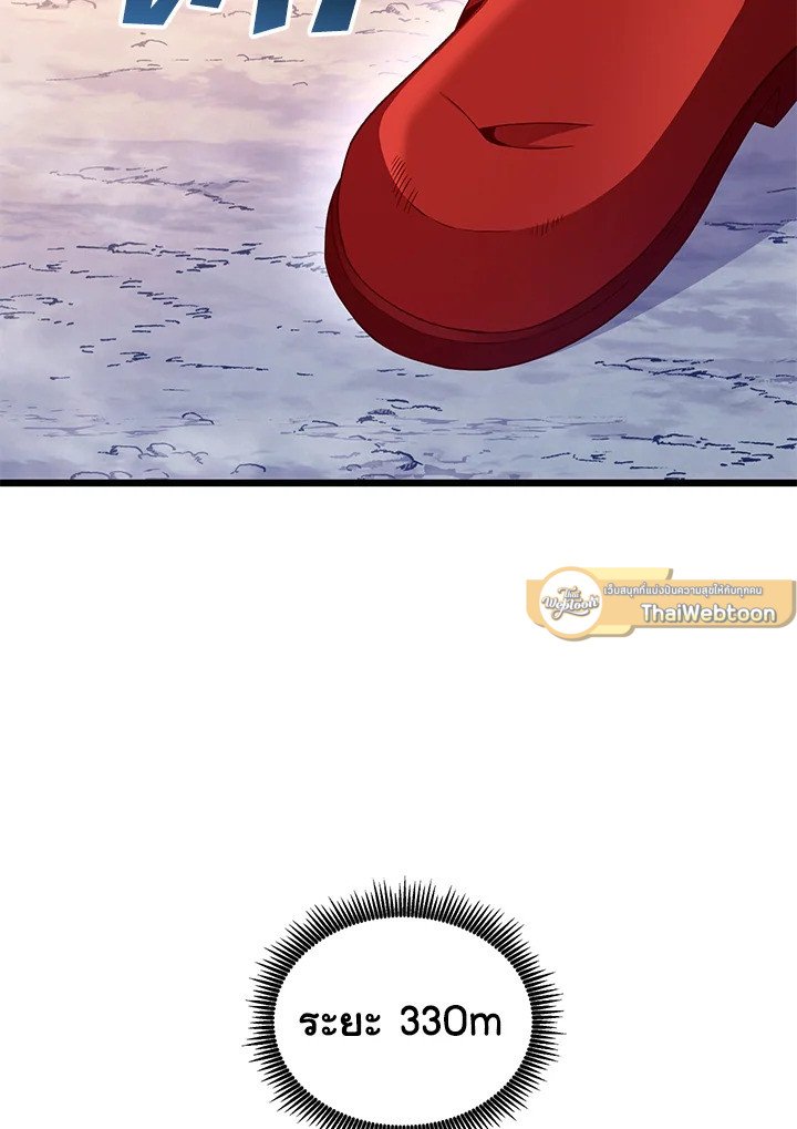 Arcane Sniper ตอนที่ 98 103