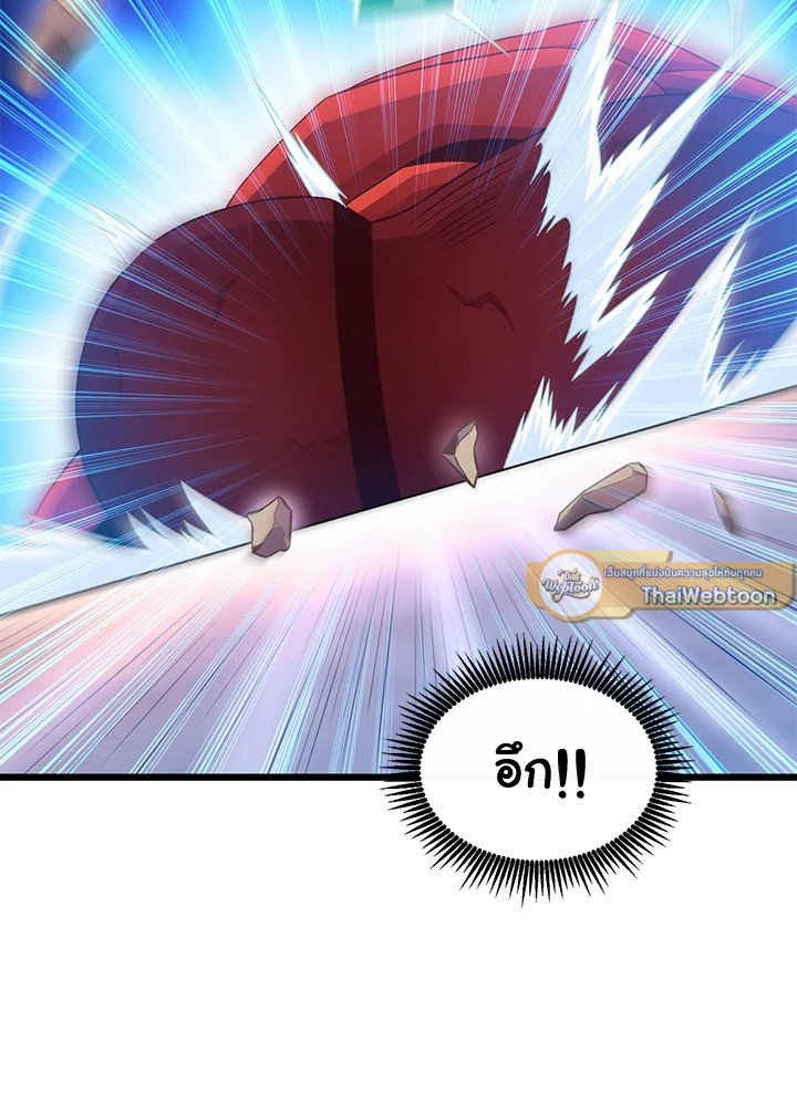 Arcane Sniper ตอนที่ 98 111