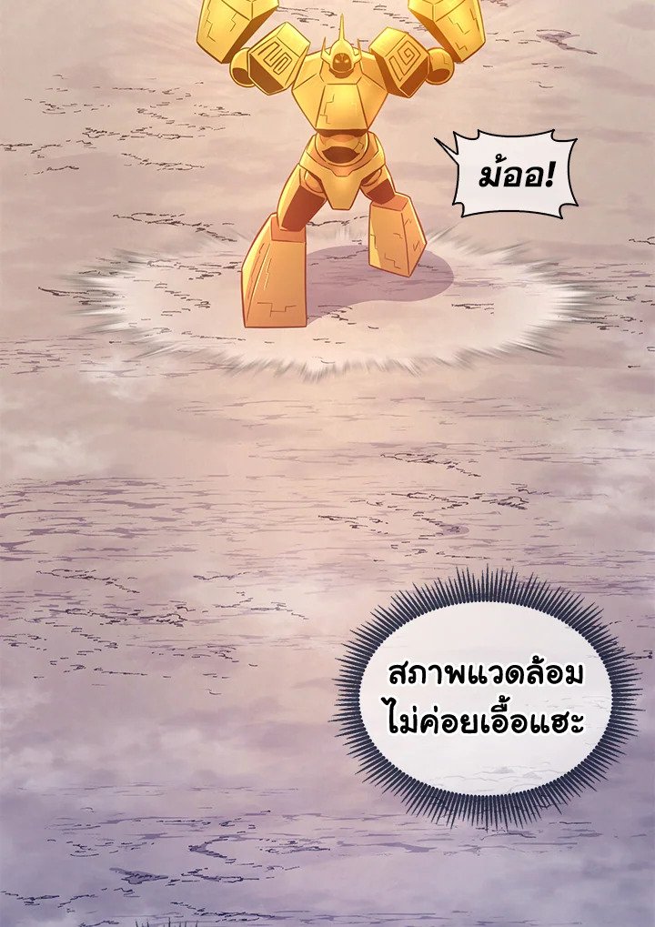 Arcane Sniper ตอนที่ 98 106