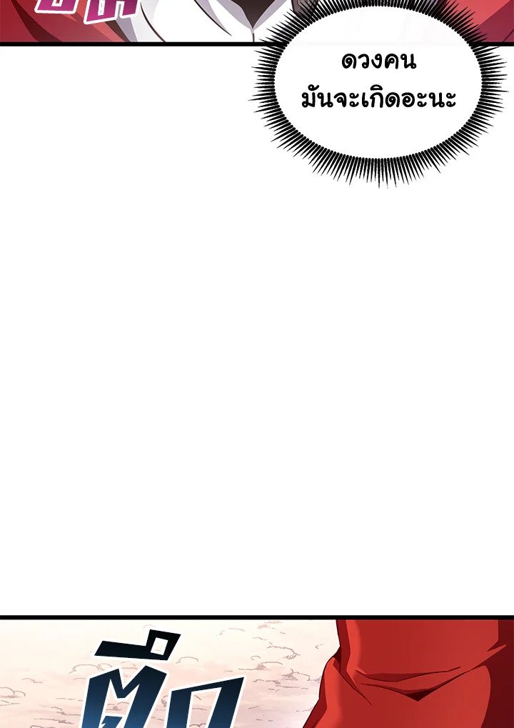 Arcane Sniper ตอนที่ 98 102