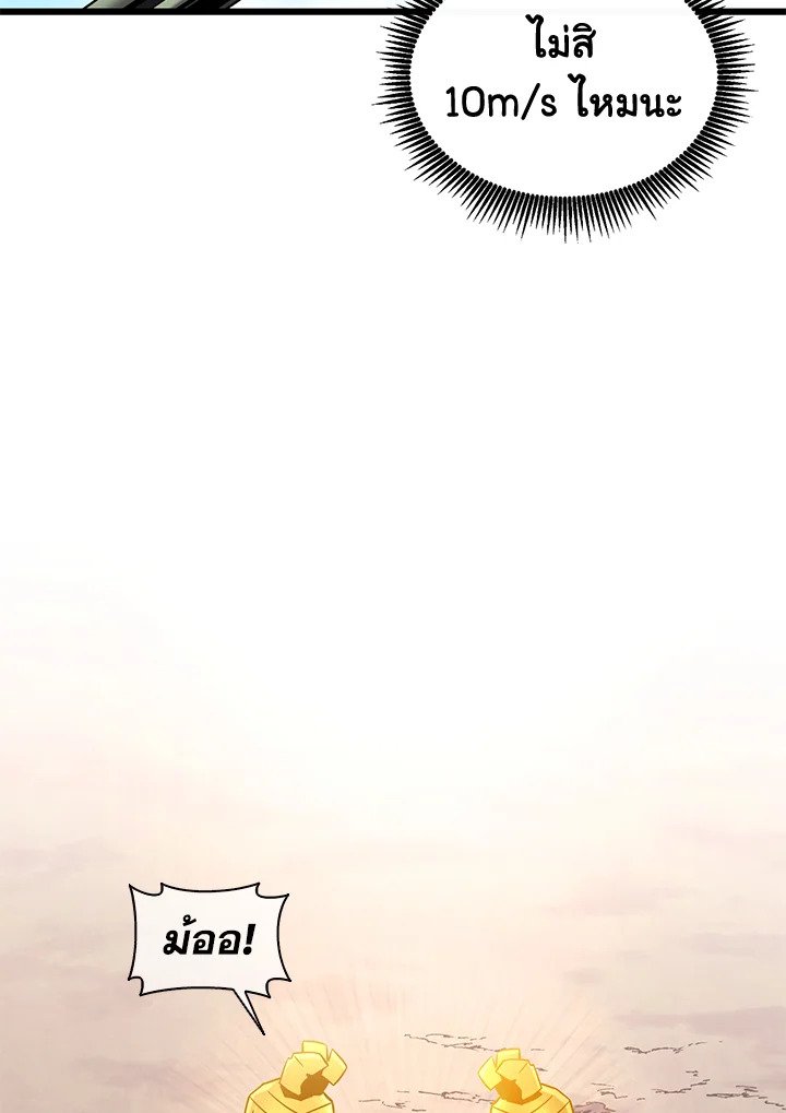 Arcane Sniper ตอนที่ 98 105