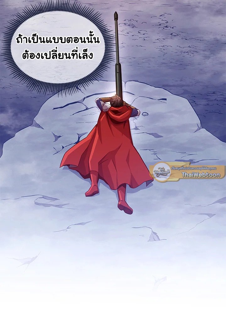 Arcane Sniper ตอนที่ 98 107