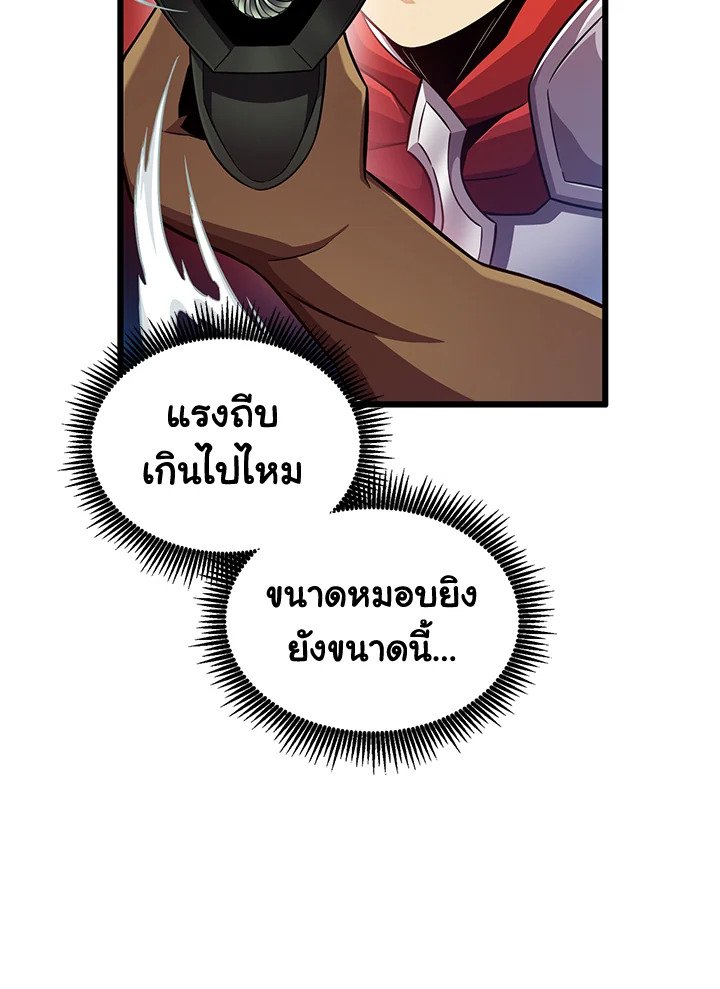 Arcane Sniper ตอนที่ 98 113