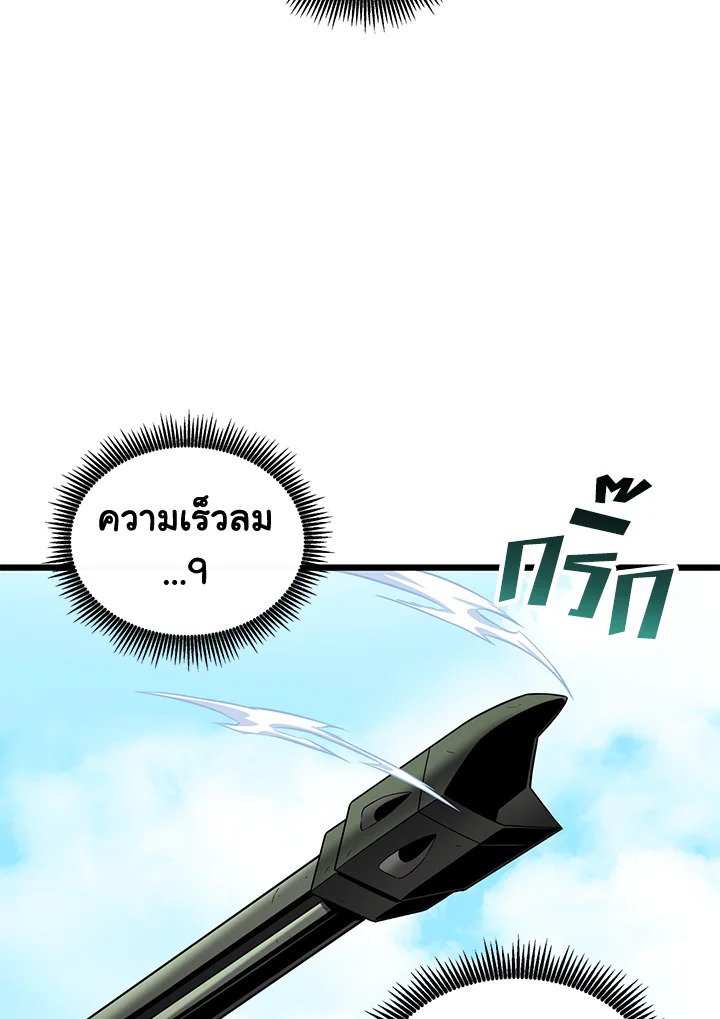 Arcane Sniper ตอนที่ 98 104