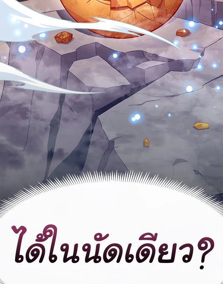 Arcane Sniper ตอนที่ 98 123