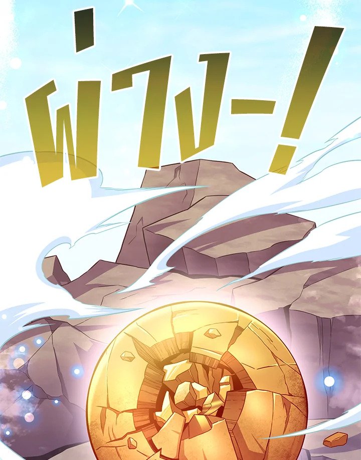 Arcane Sniper ตอนที่ 98 122