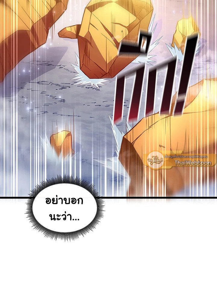 Arcane Sniper ตอนที่ 98 117