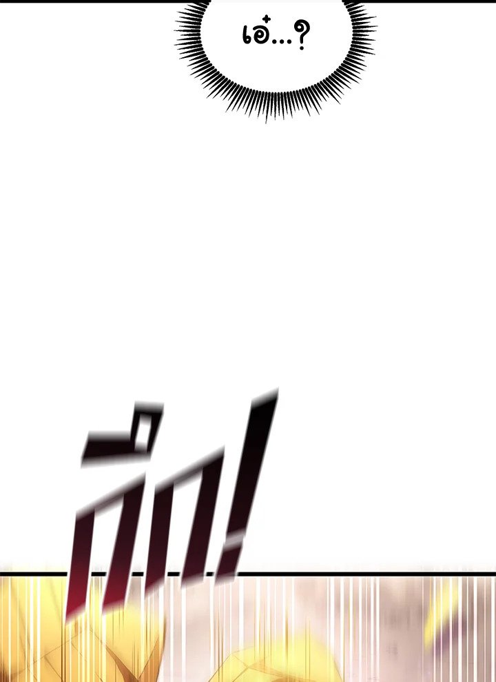 Arcane Sniper ตอนที่ 98 116