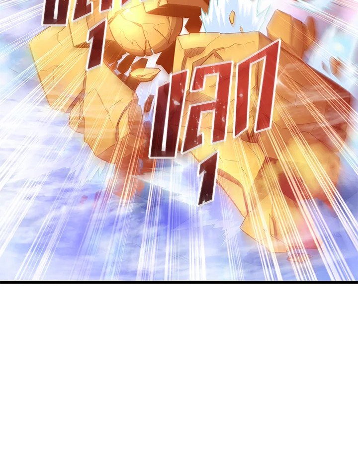 Arcane Sniper ตอนที่ 98 119