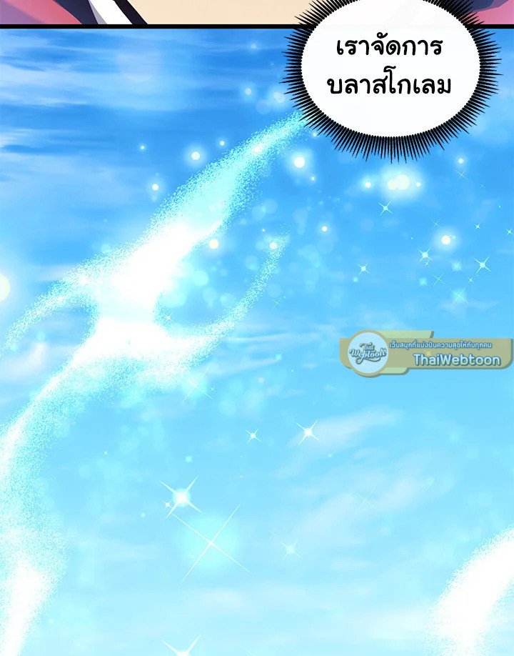 Arcane Sniper ตอนที่ 98 121