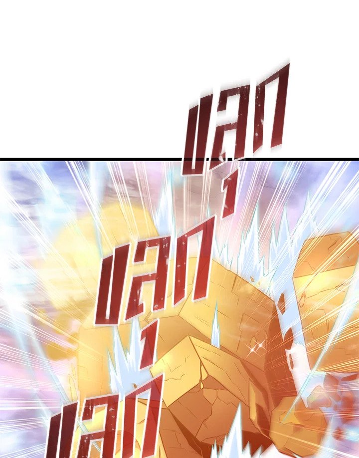 Arcane Sniper ตอนที่ 98 118