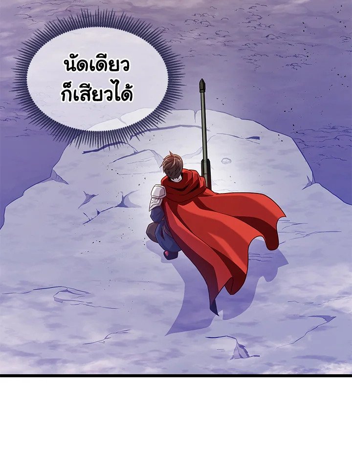 Arcane Sniper ตอนที่ 99 3