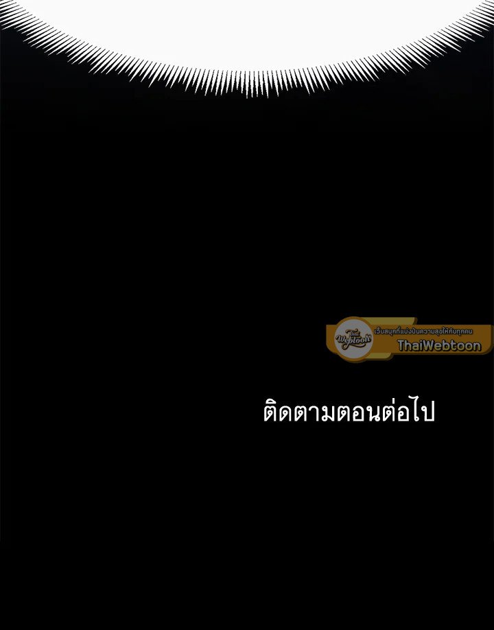 Arcane Sniper ตอนที่ 98 124