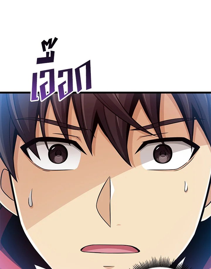 Arcane Sniper ตอนที่ 98 120