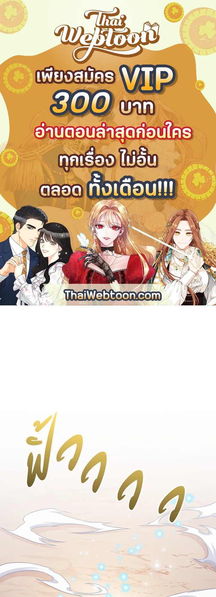 Arcane Sniper ตอนที่ 99 1