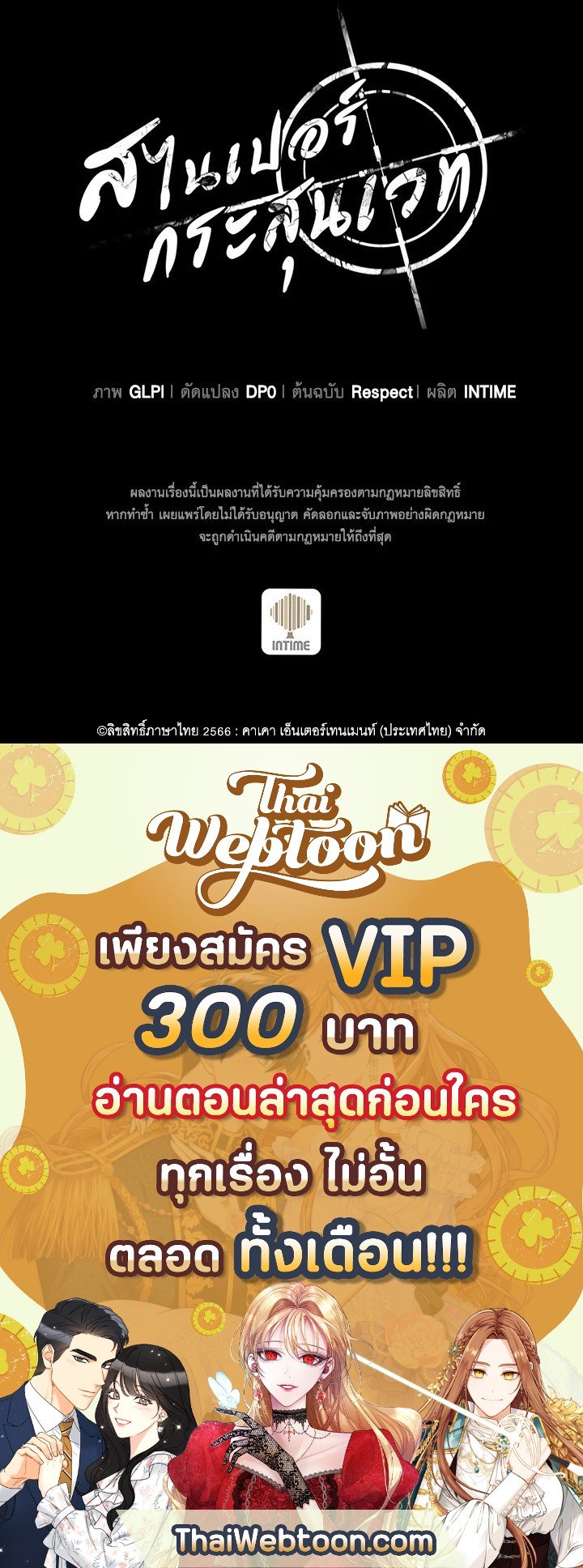 Arcane Sniper ตอนที่ 98 125