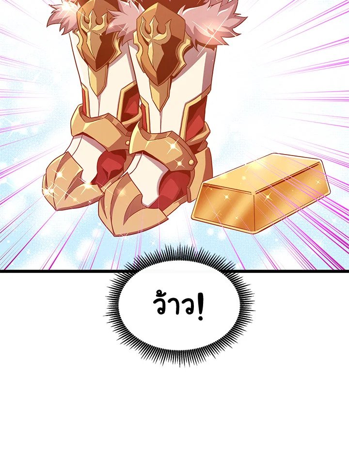 Arcane Sniper ตอนที่ 99 11