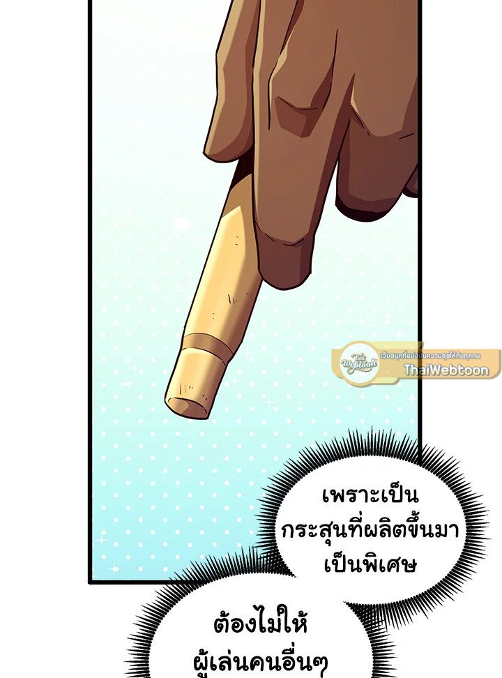 Arcane Sniper ตอนที่ 99 6