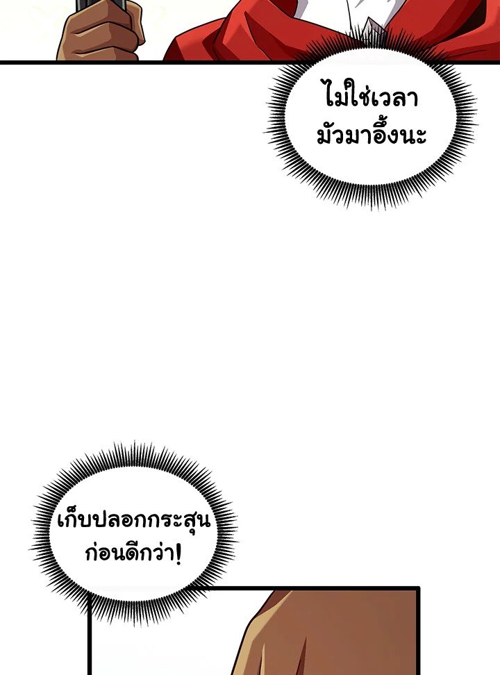 Arcane Sniper ตอนที่ 99 5