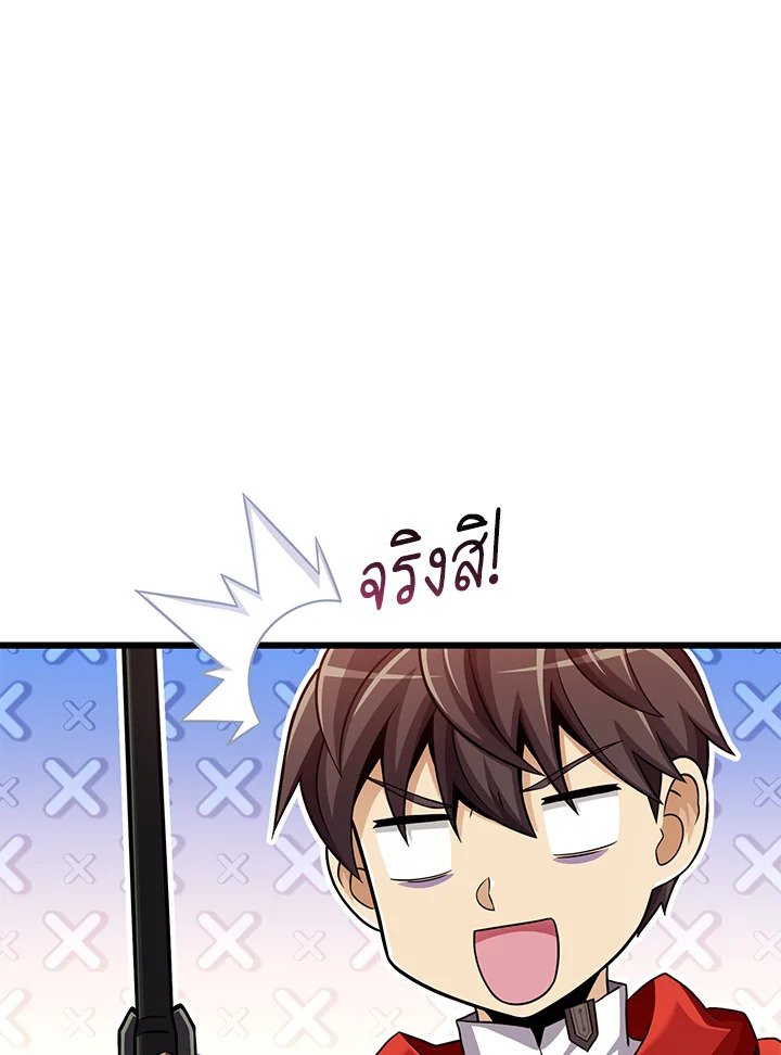 Arcane Sniper ตอนที่ 99 4