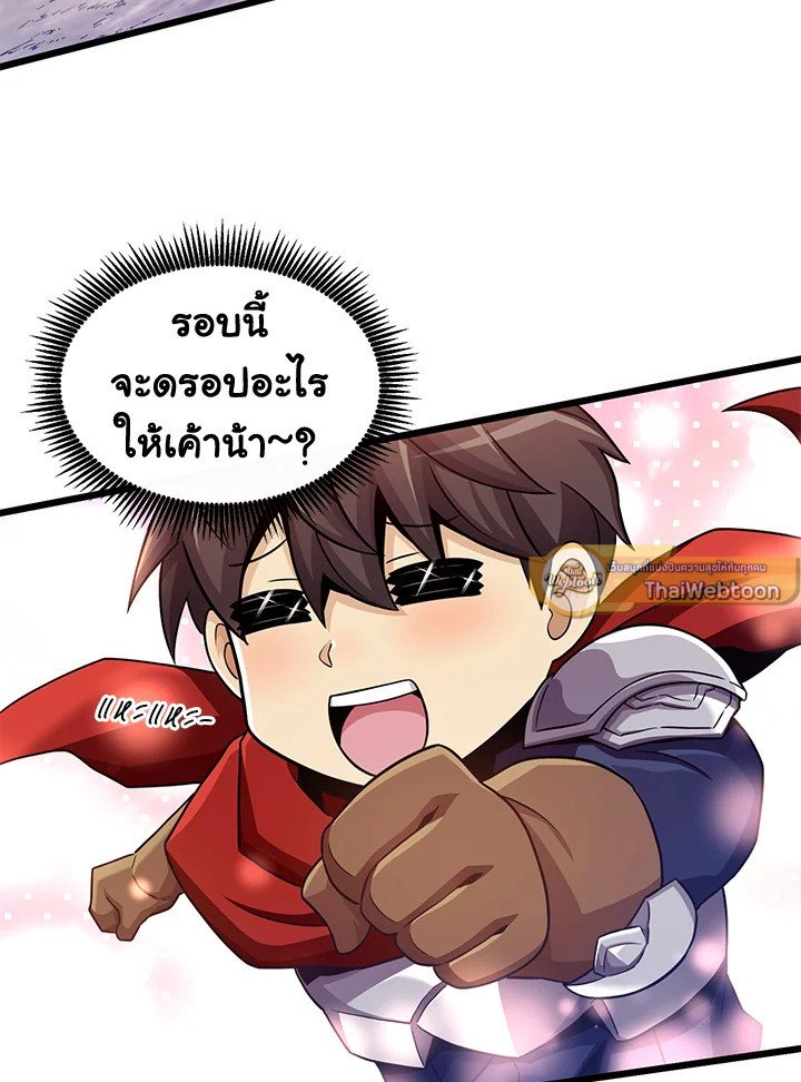Arcane Sniper ตอนที่ 99 9