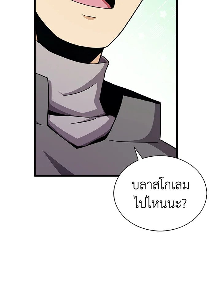 Arcane Sniper ตอนที่ 99 22