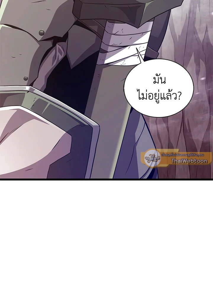 Arcane Sniper ตอนที่ 99 25