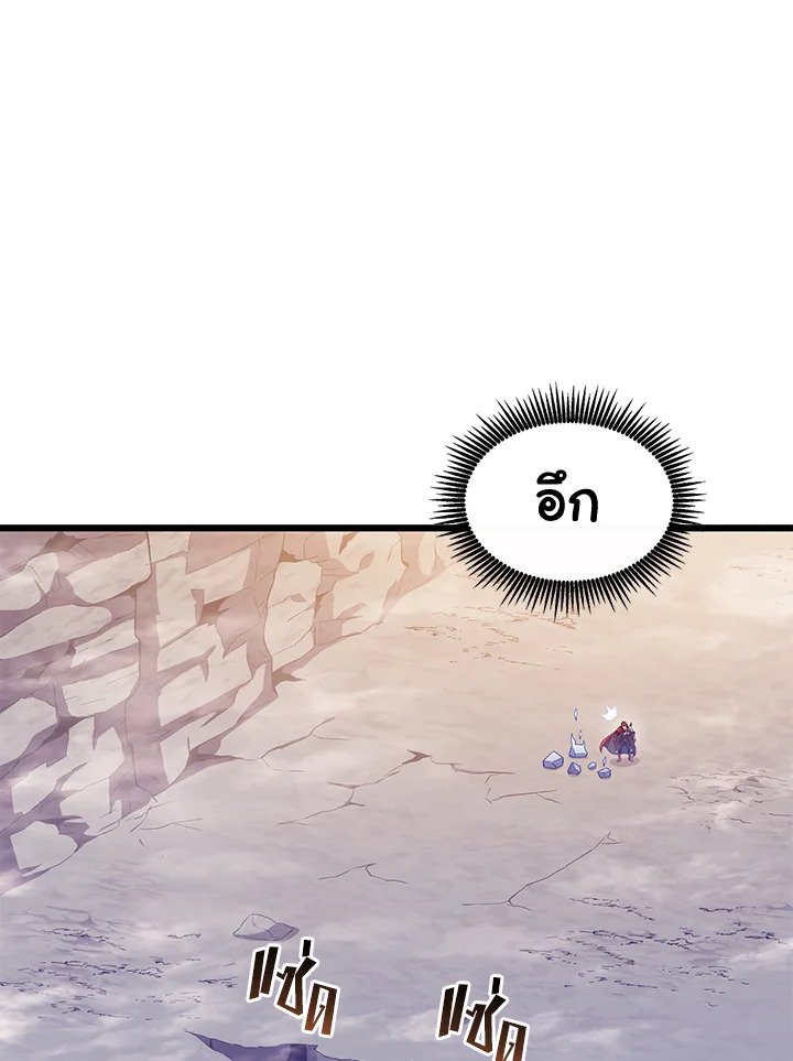 Arcane Sniper ตอนที่ 99 18