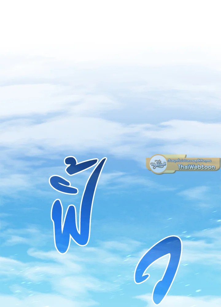 Arcane Sniper ตอนที่ 99 23