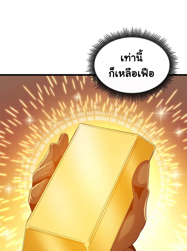 Arcane Sniper ตอนที่ 99 14