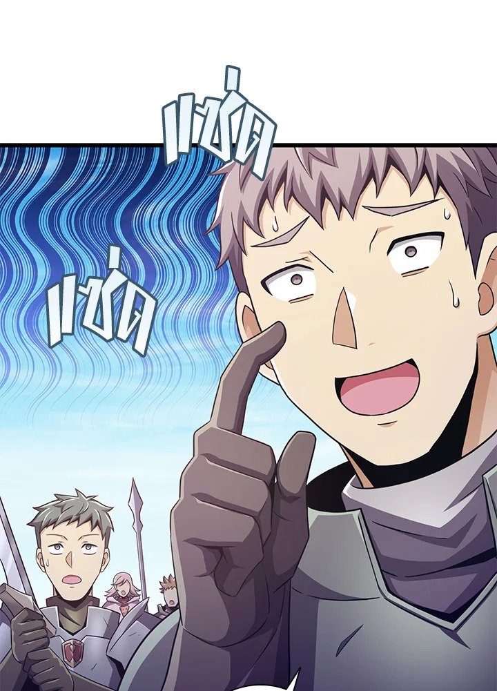 Arcane Sniper ตอนที่ 99 26