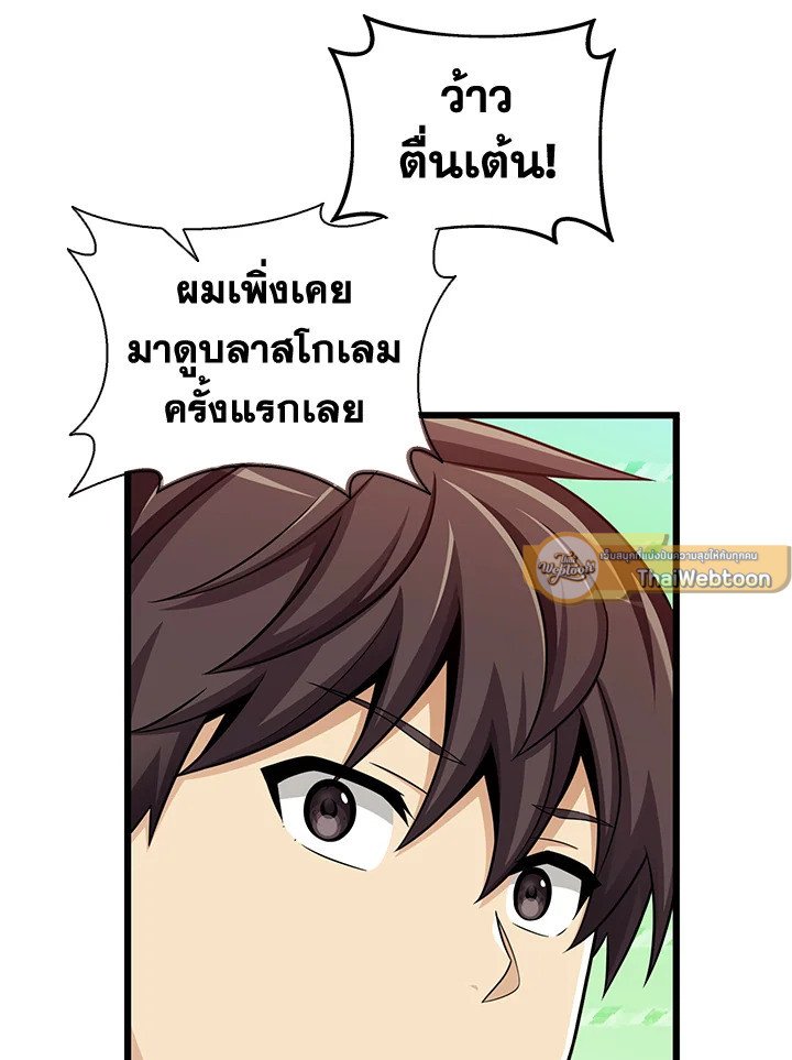 Arcane Sniper ตอนที่ 99 16