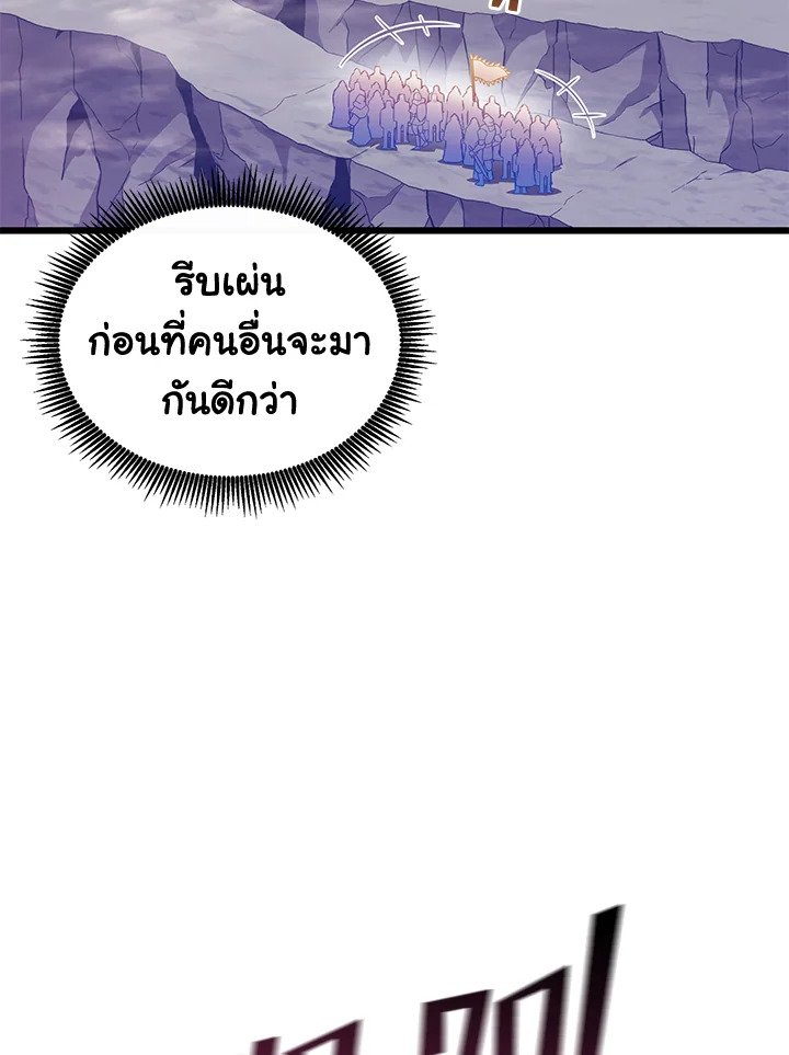 Arcane Sniper ตอนที่ 99 19
