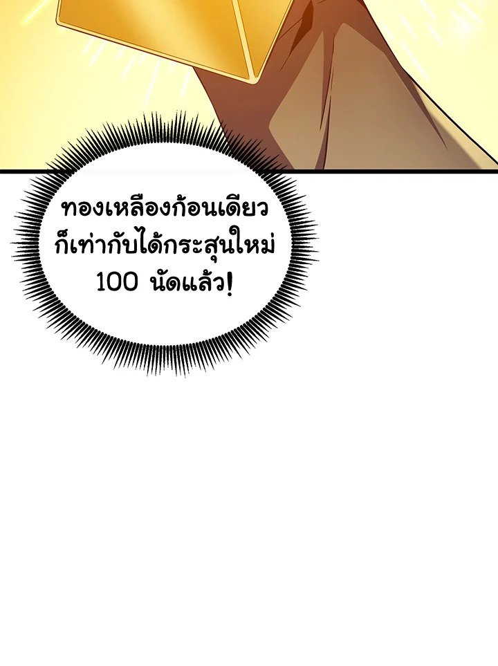Arcane Sniper ตอนที่ 99 15