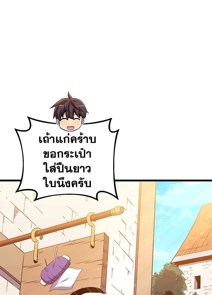 Arcane Sniper ตอนที่ 99 32