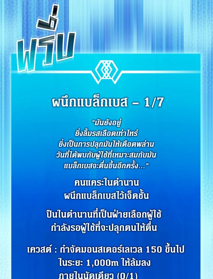 Arcane Sniper ตอนที่ 99 48