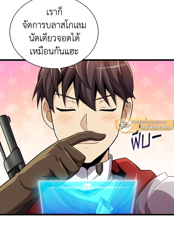 Arcane Sniper ตอนที่ 99 37