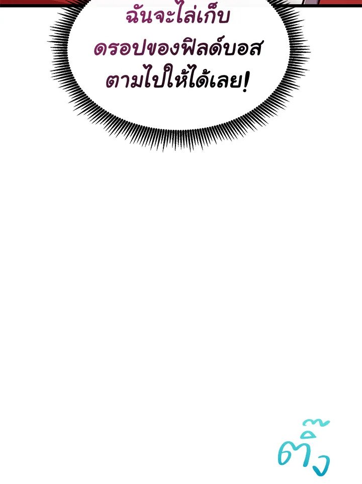 Arcane Sniper ตอนที่ 99 45