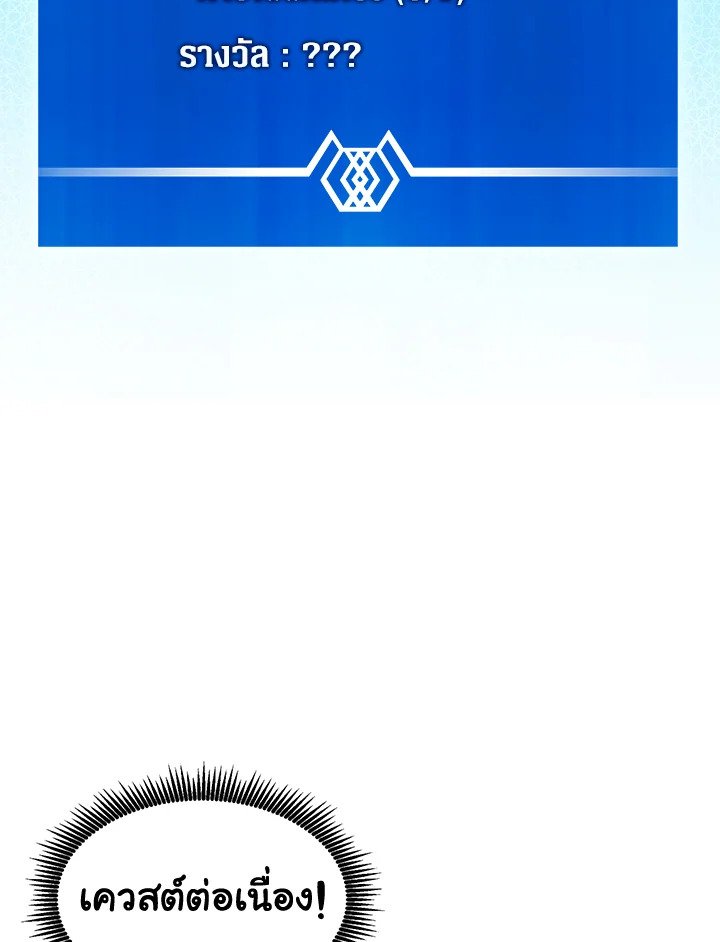 Arcane Sniper ตอนที่ 99 49