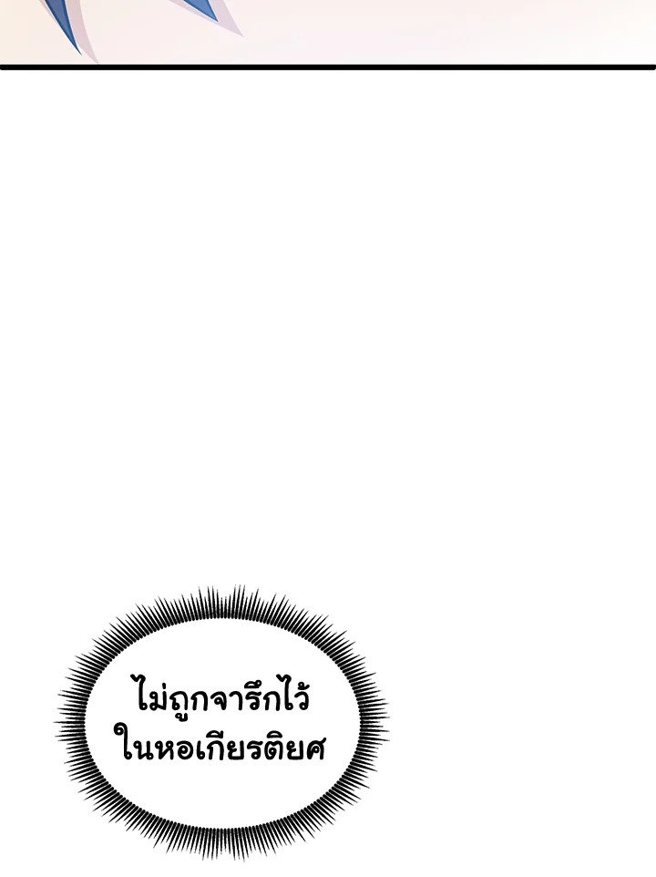 Arcane Sniper ตอนที่ 99 39