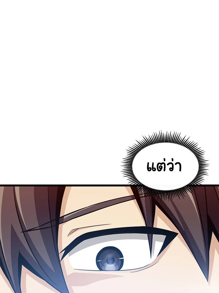 Arcane Sniper ตอนที่ 99 38