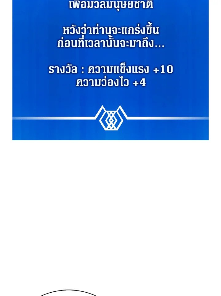 Arcane Sniper ตอนที่ 99 36