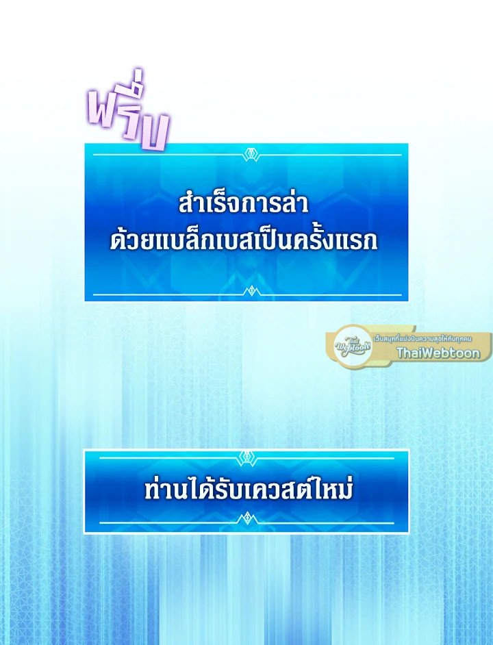 Arcane Sniper ตอนที่ 99 47