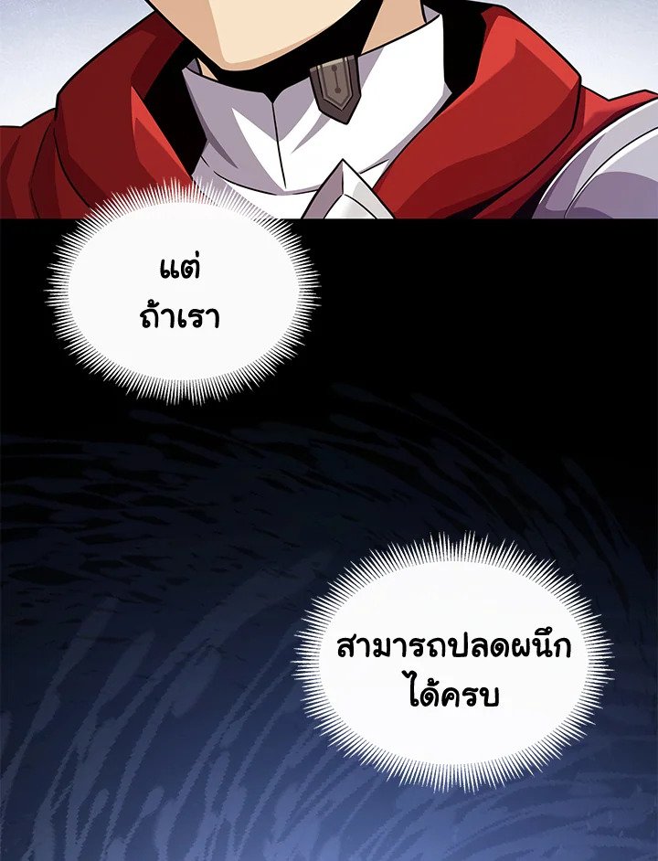 Arcane Sniper ตอนที่ 99 56