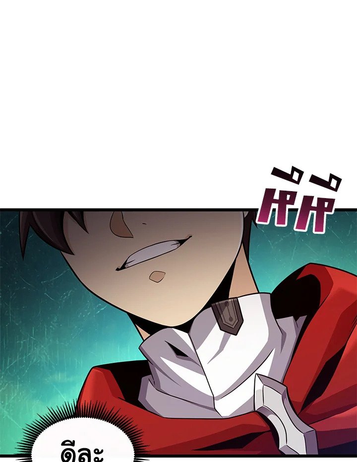 Arcane Sniper ตอนที่ 99 59