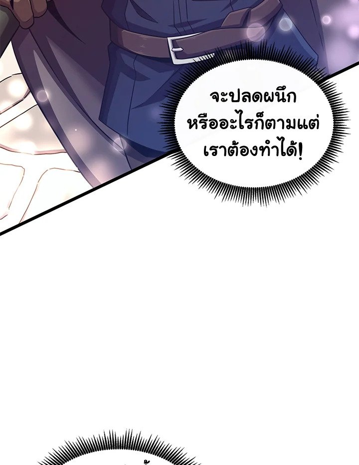 Arcane Sniper ตอนที่ 99 63