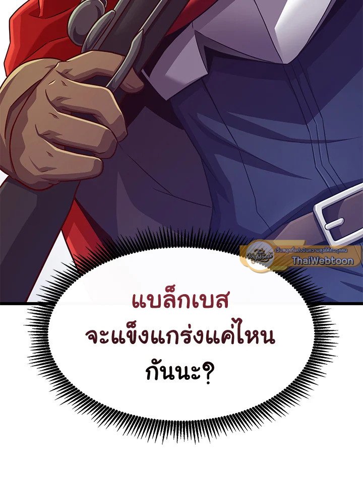 Arcane Sniper ตอนที่ 99 58
