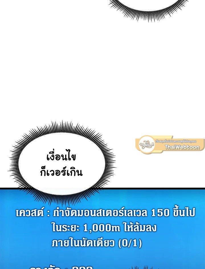 Arcane Sniper ตอนที่ 99 54